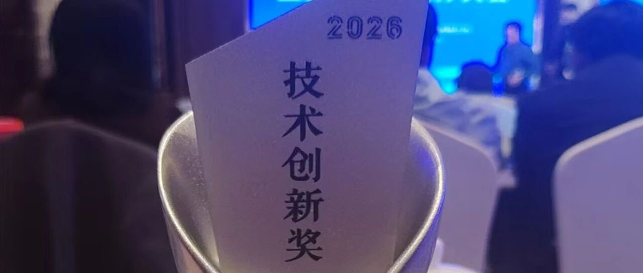 优控智行荣获2026九识智能生态链合作伙伴大会“技术创新奖”